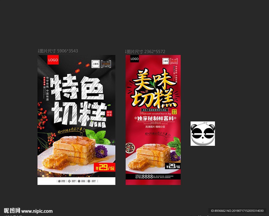 切糕