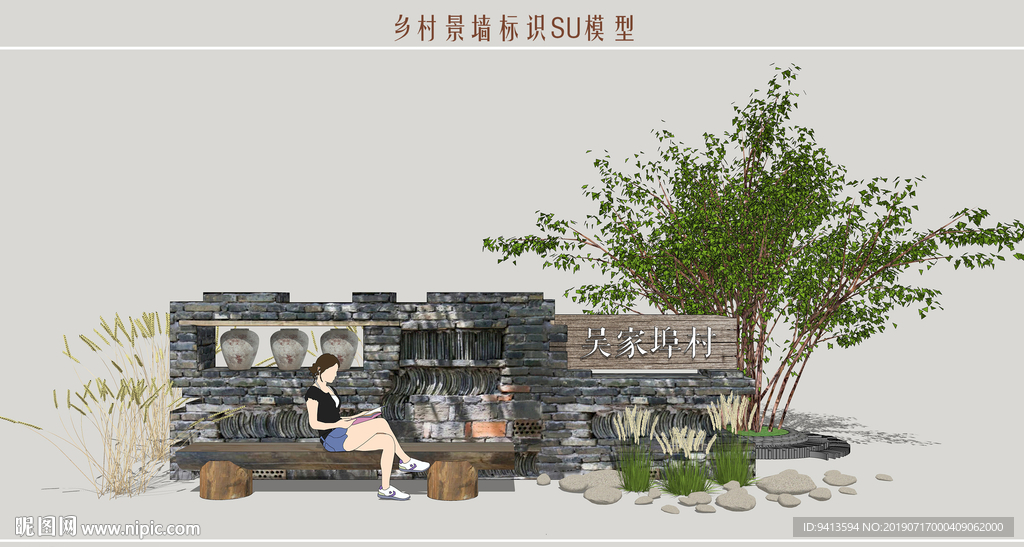 乡村景墙标识