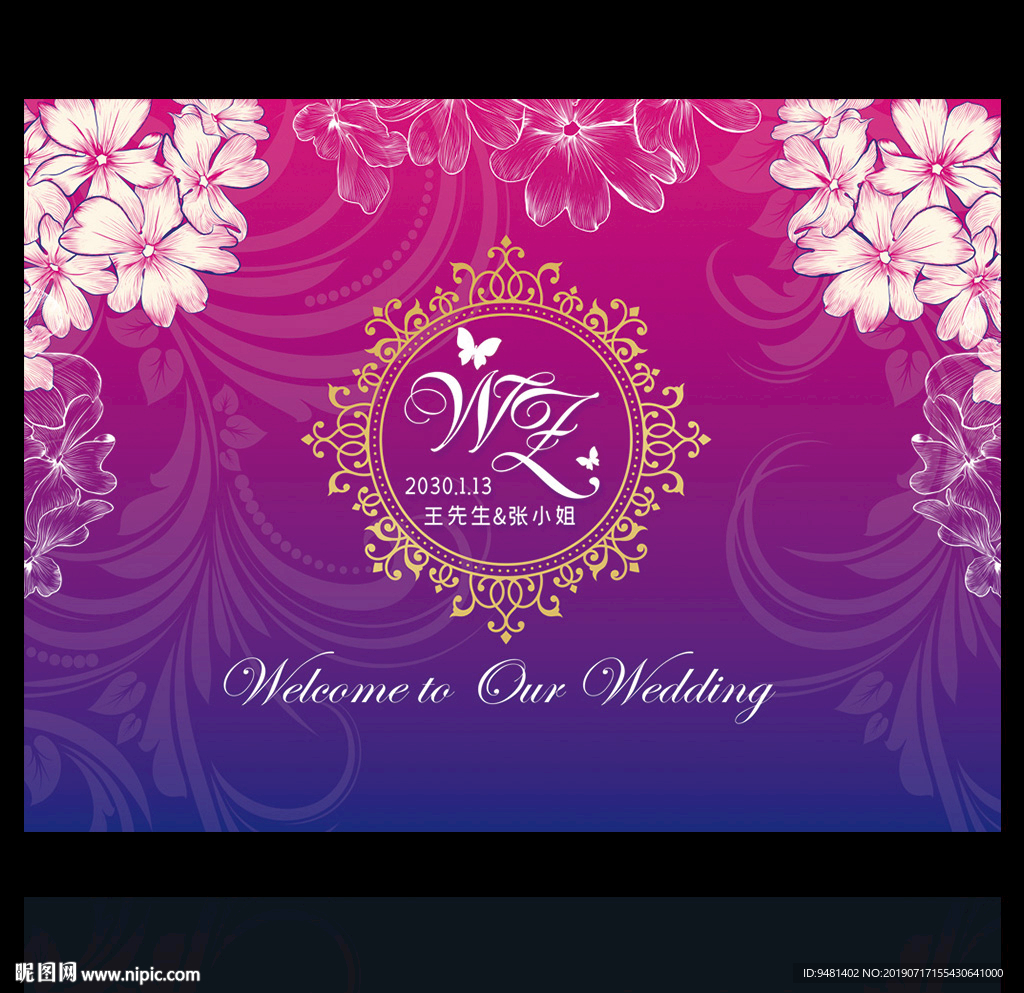 紫色花卉婚礼背景