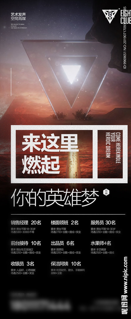 酒吧招聘