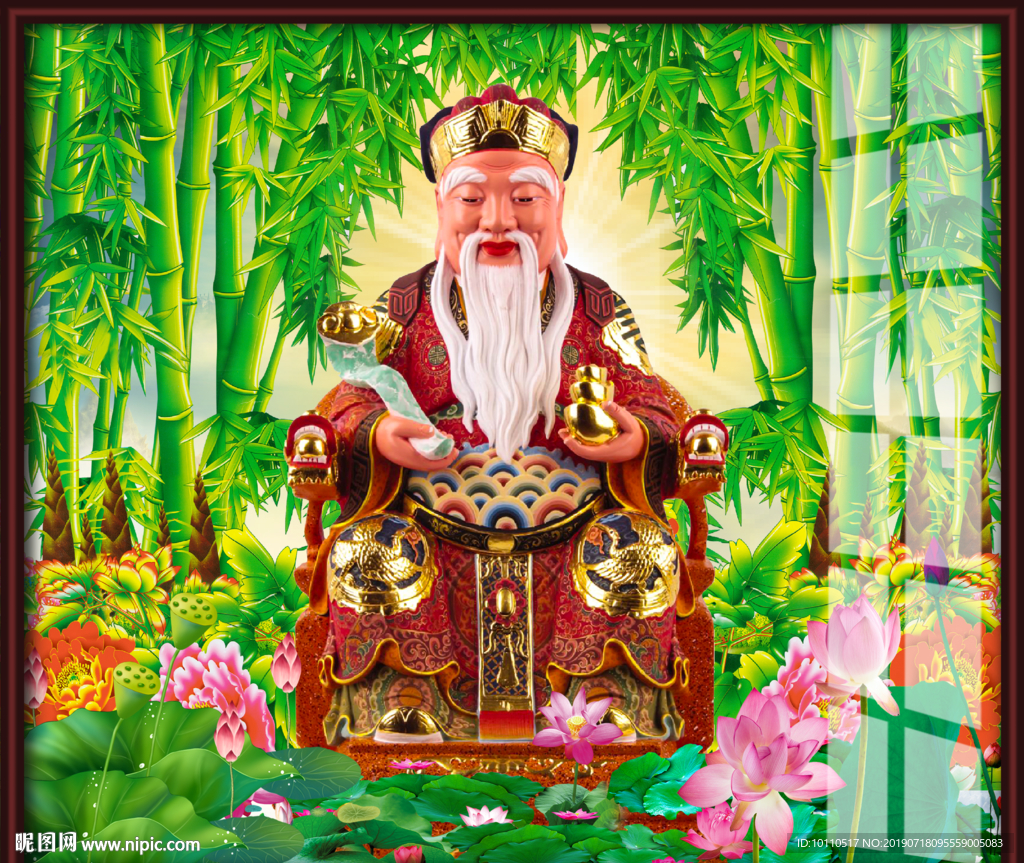 土地公