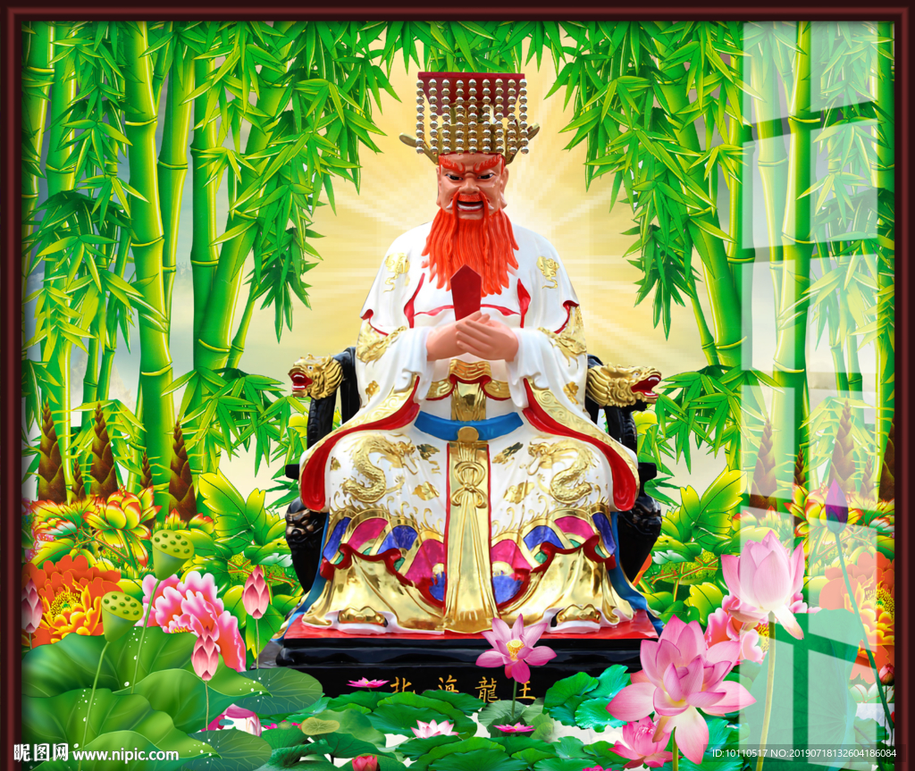 龙王