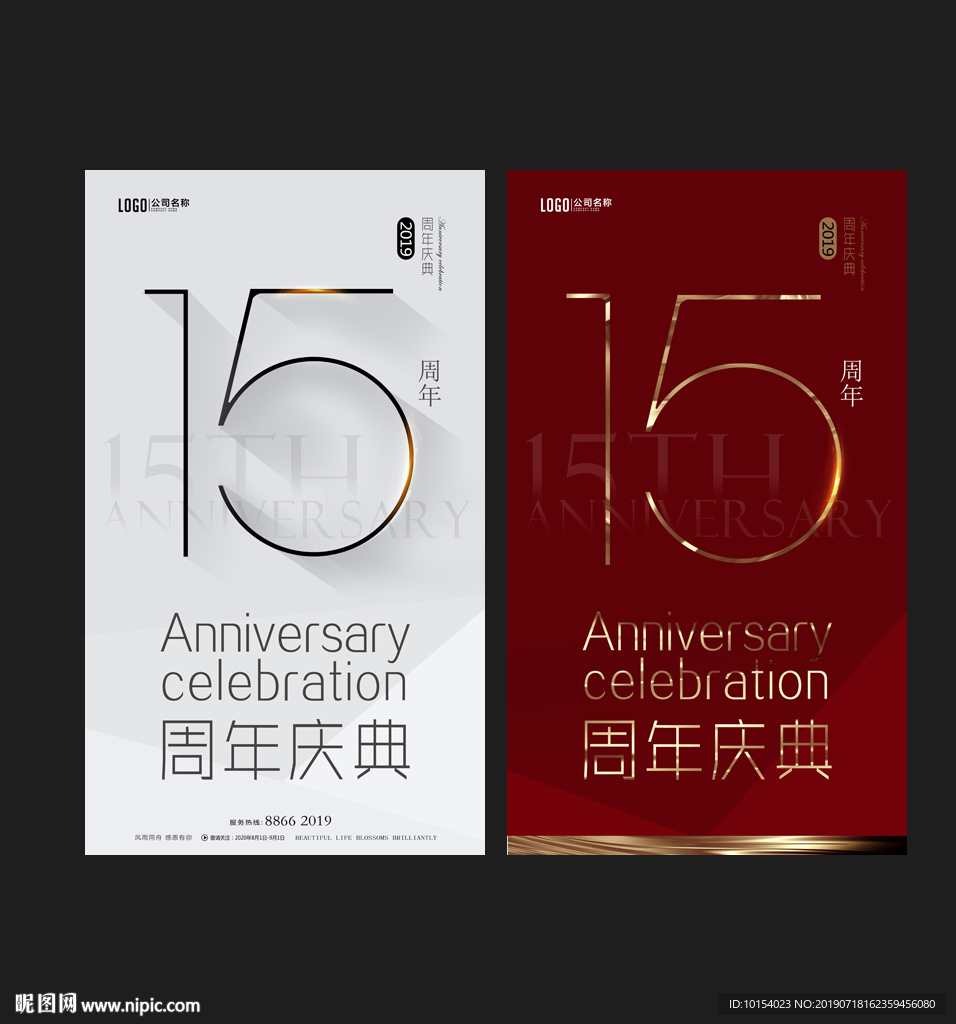 15周年