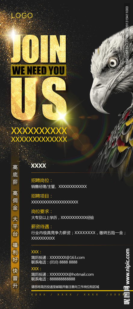 JOIN US 招聘广告海报