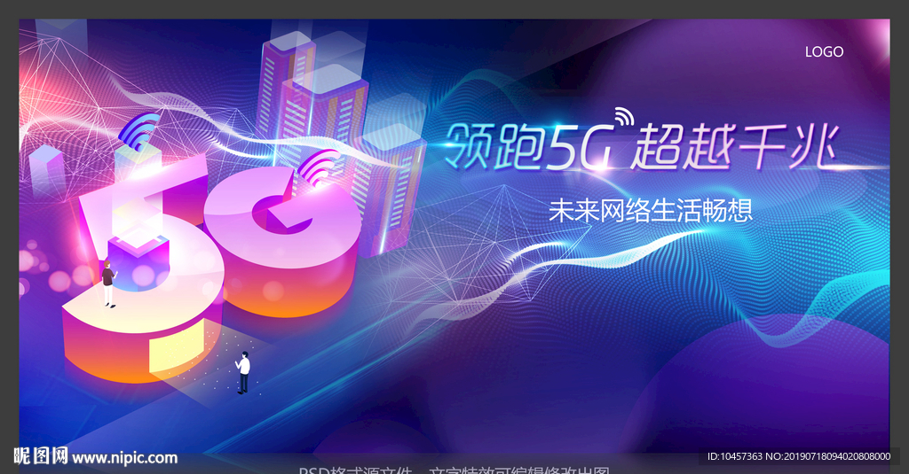 5G 立体字科技网络