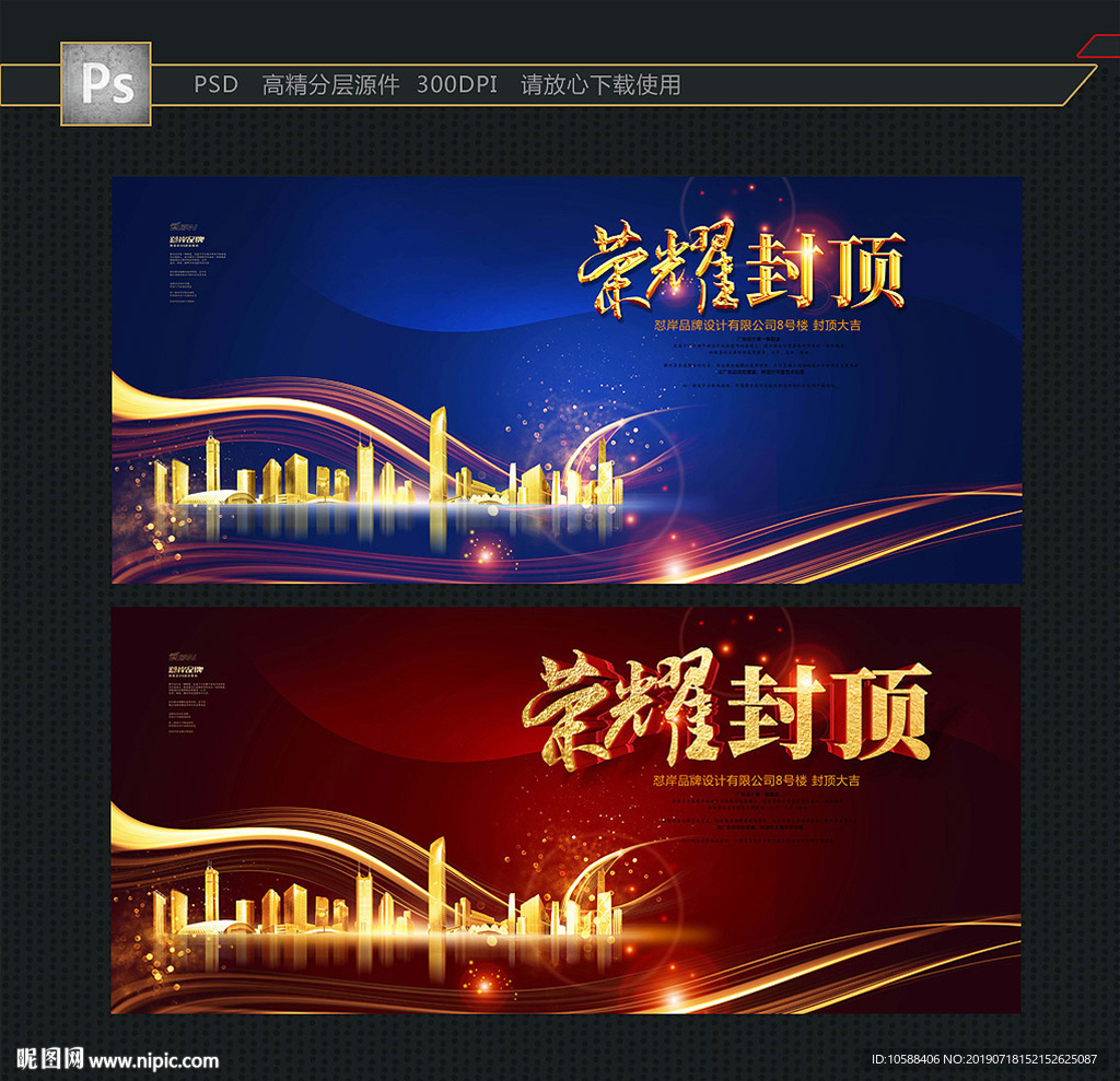 封顶海报