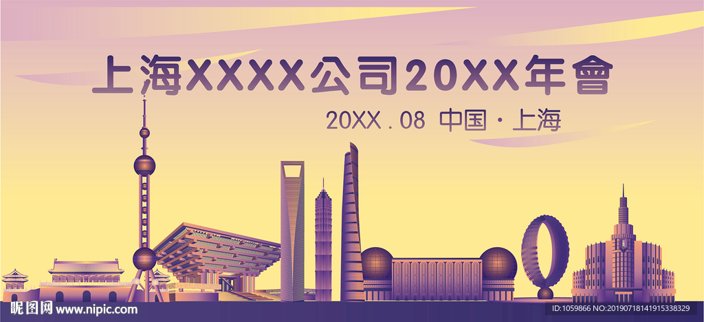 上海