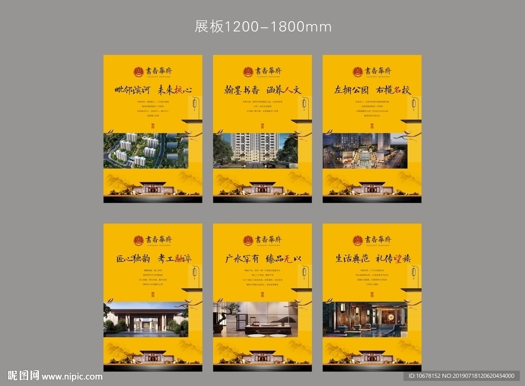 中式展板