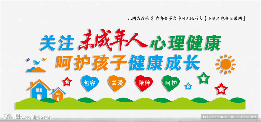 关注未成年人 独家销售