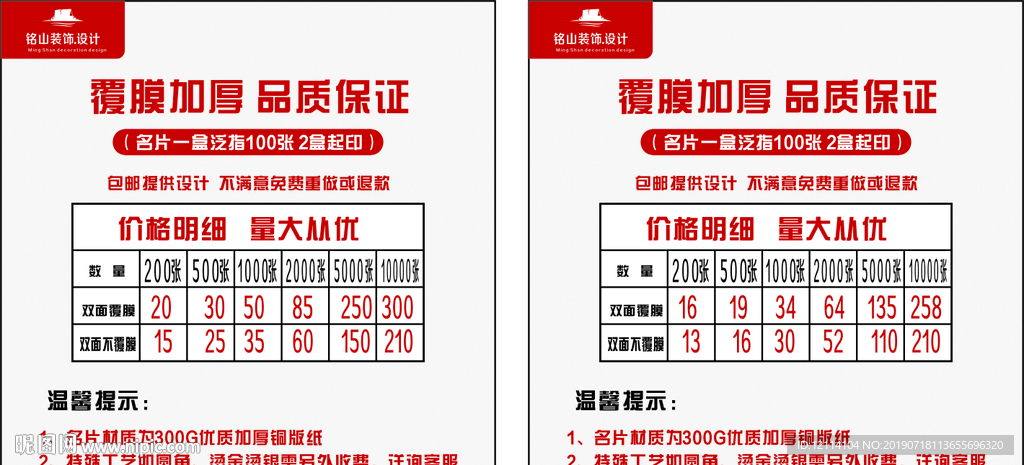 淘宝名片价目表