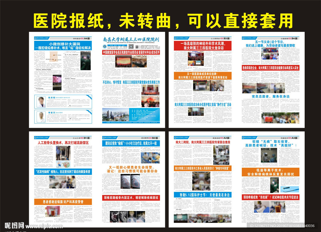 报纸