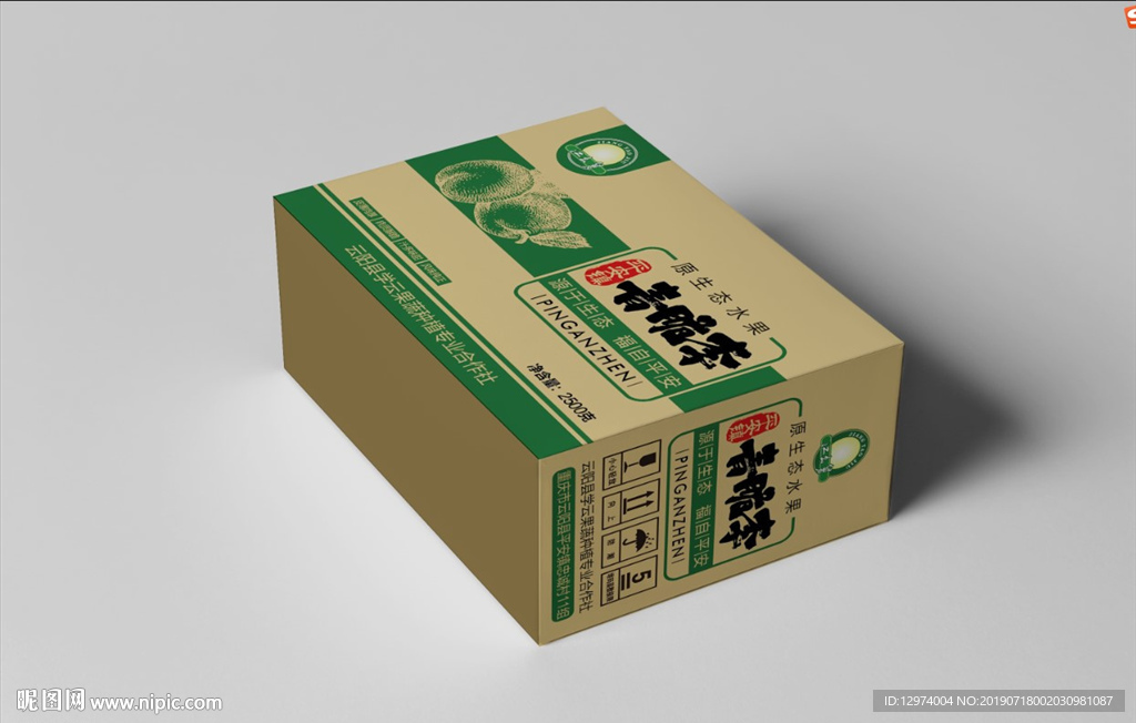 李子物流包装盒展开图