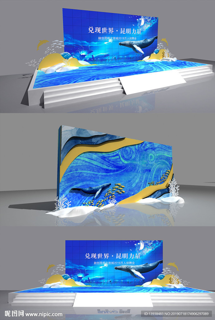 海洋活动布置