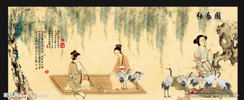 仕女图