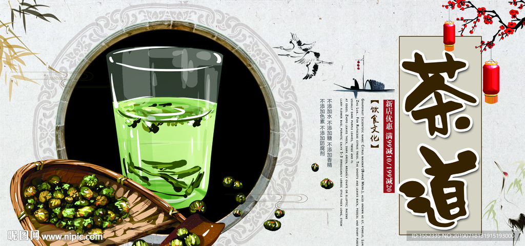 茶道