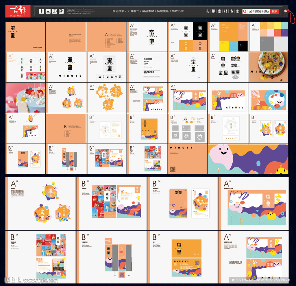 蛋糕品牌VI
