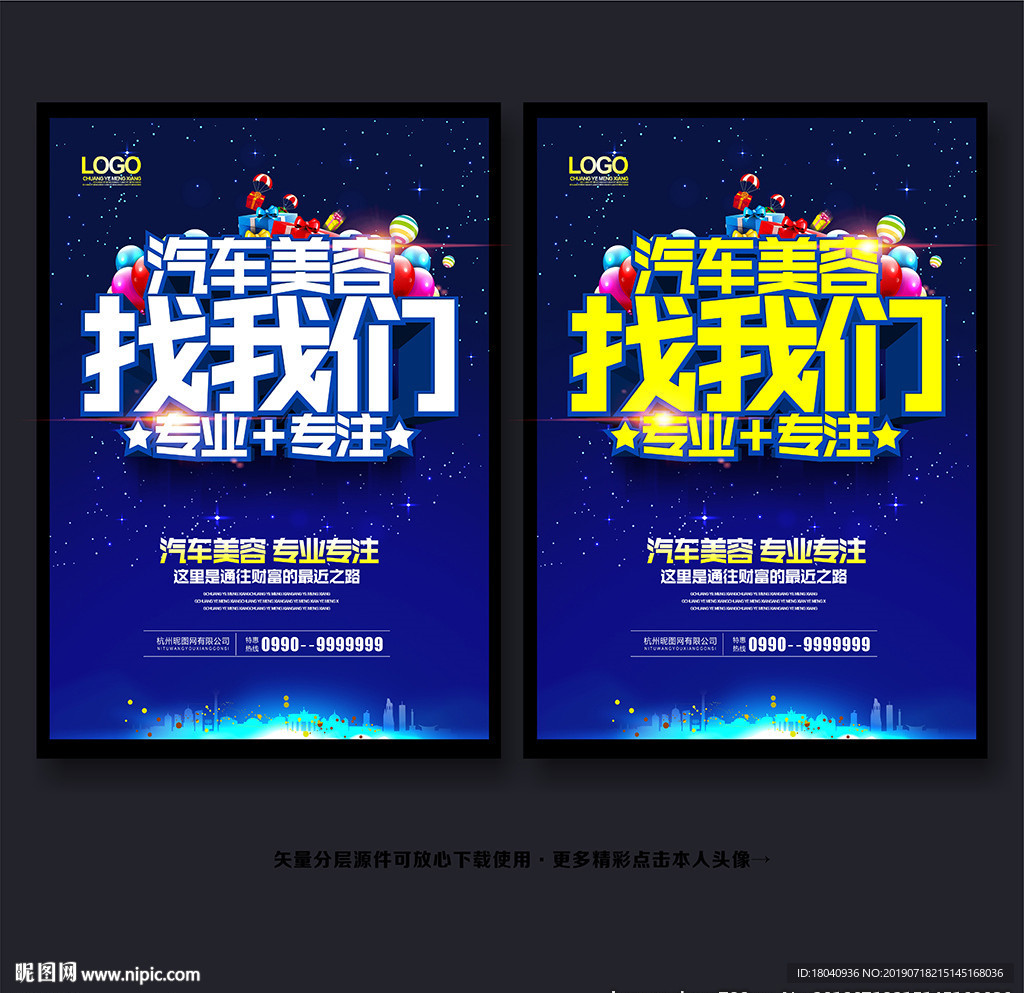 汽车美容