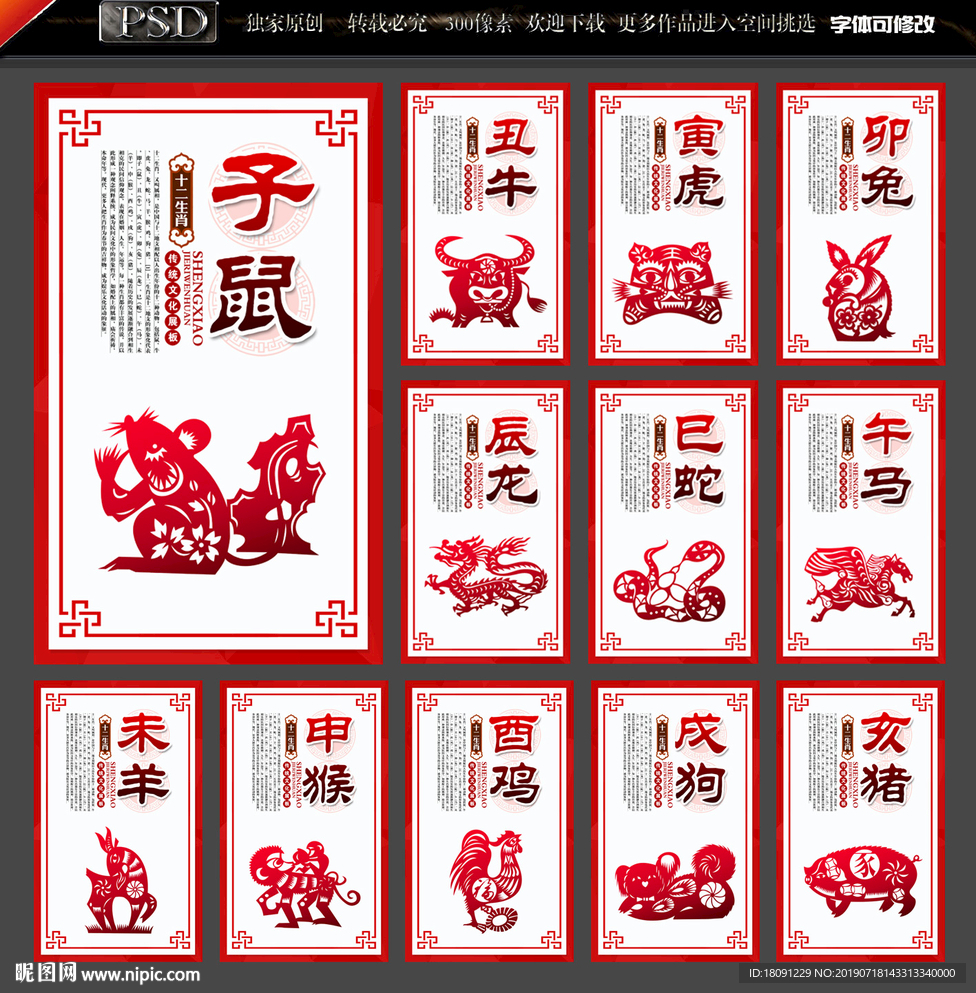 生肖