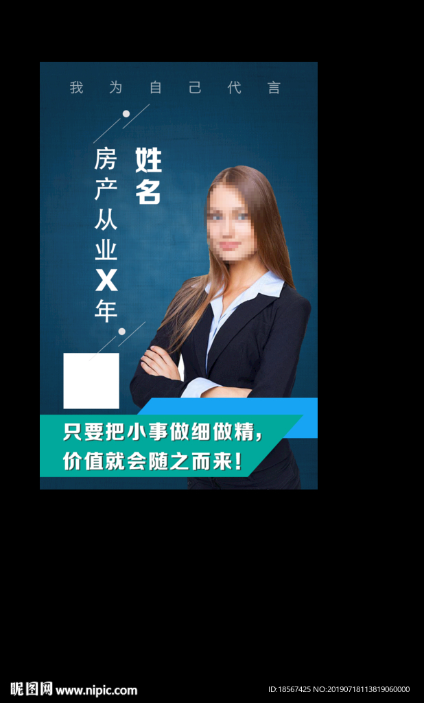 人物海报设计