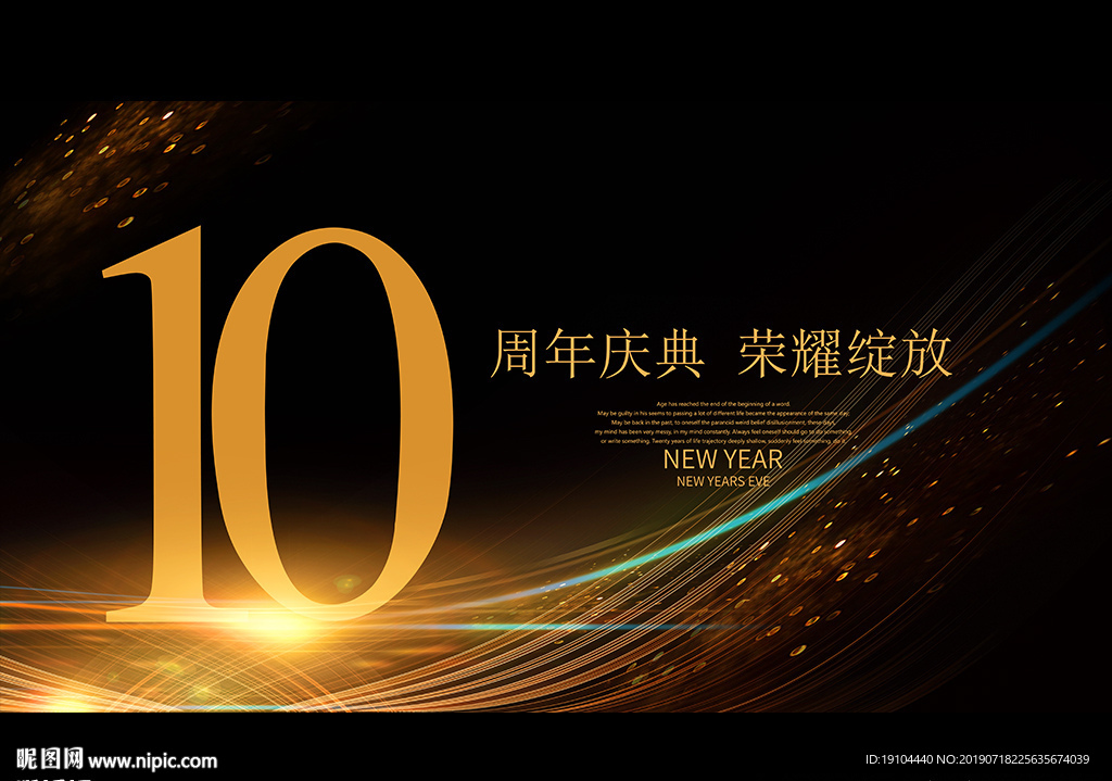 10周年