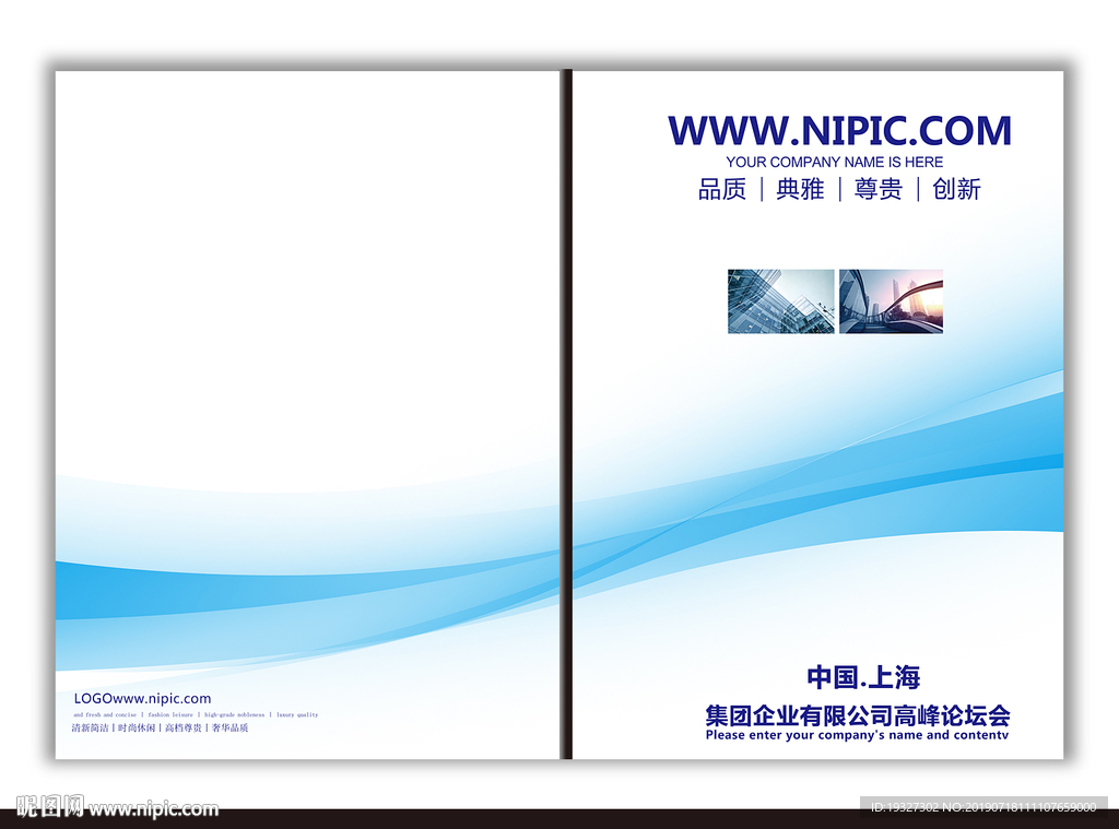 公司封面