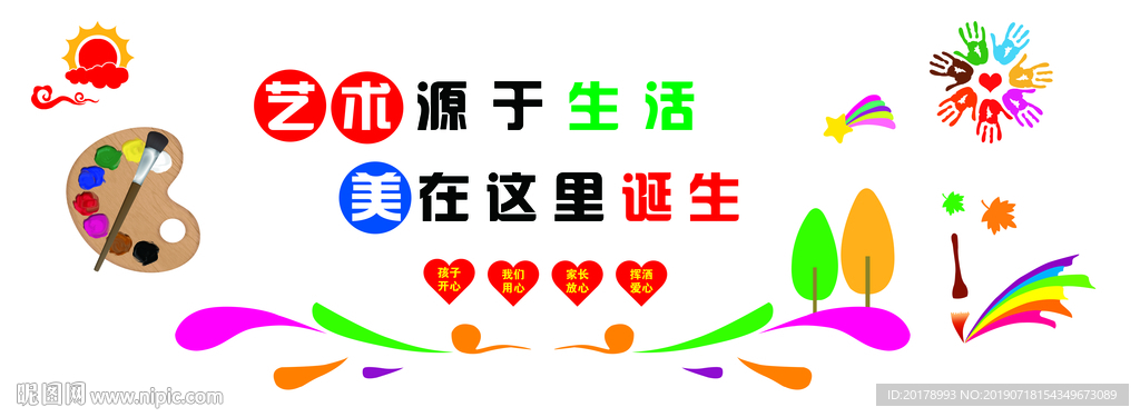 艺术美术