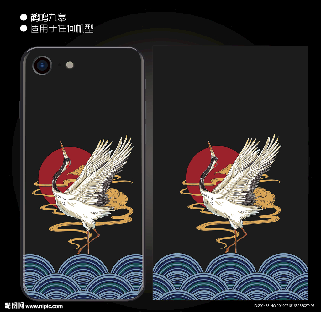 中国风手机壳