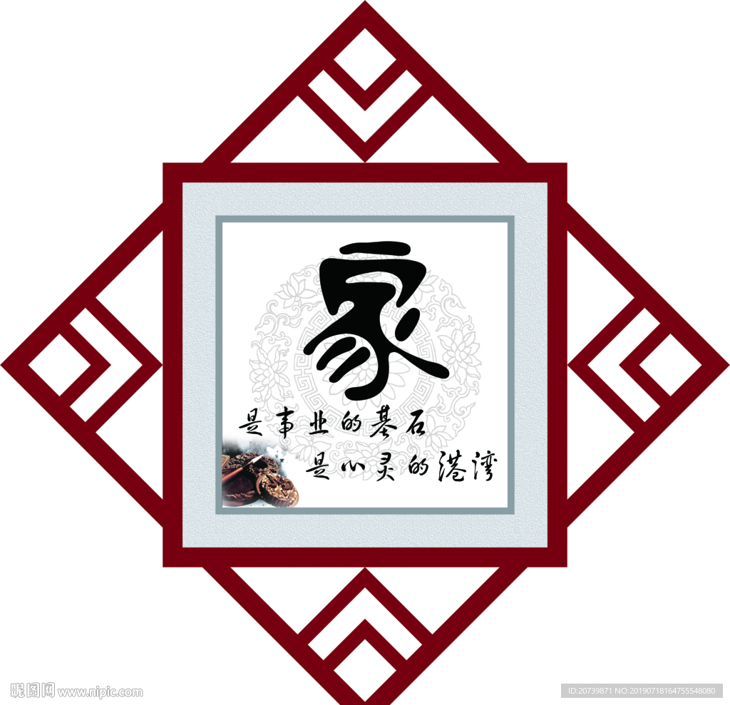 家