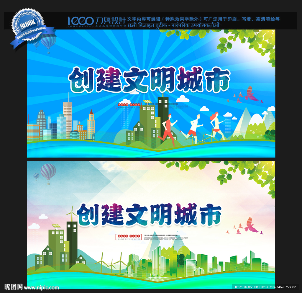 文明城市
