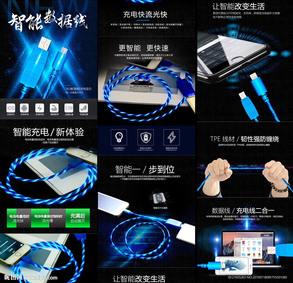 数据线详情页