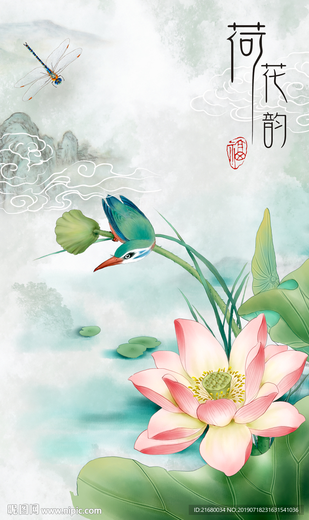 荷花