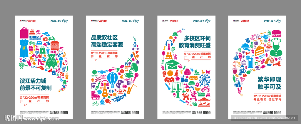 房地产微信