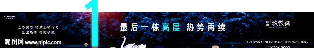 房地产系列微信1