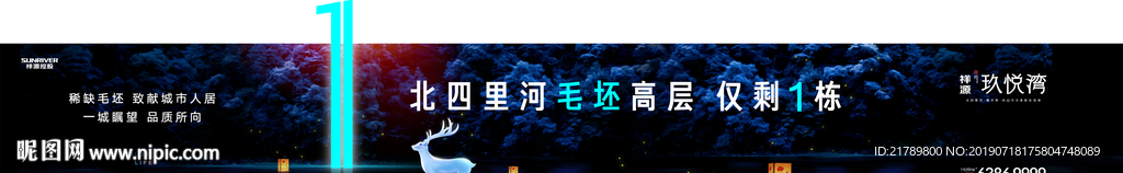 房地产系列微信2