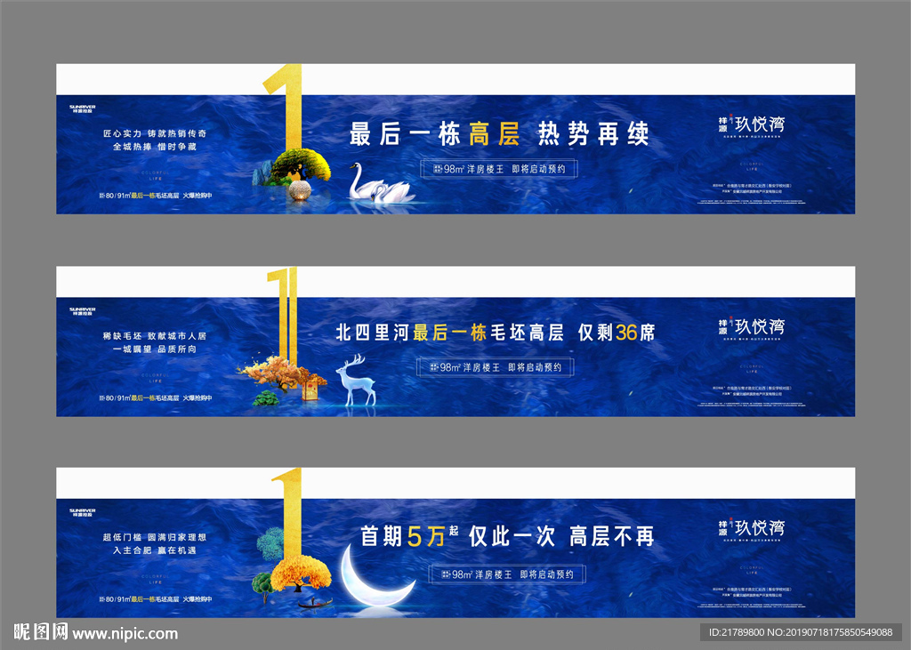 房地产系列微信