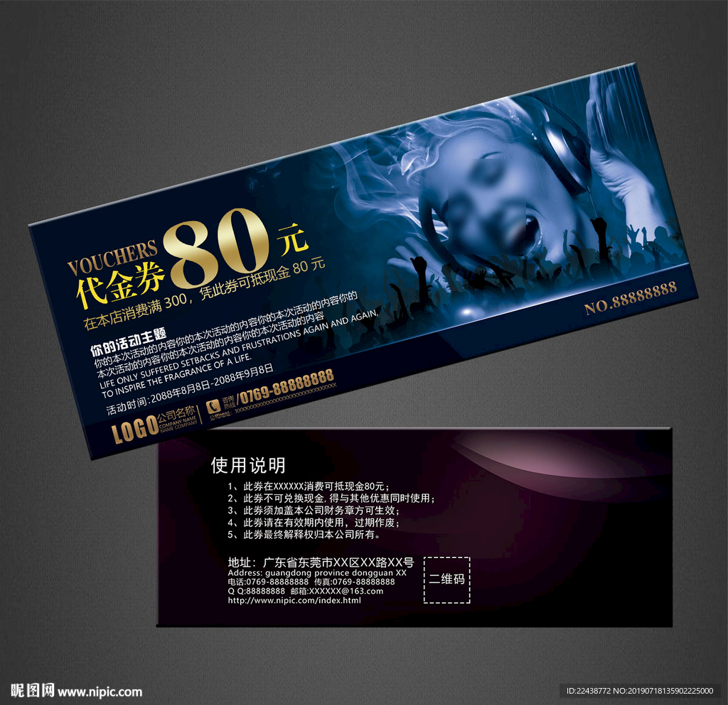 ktv代金券