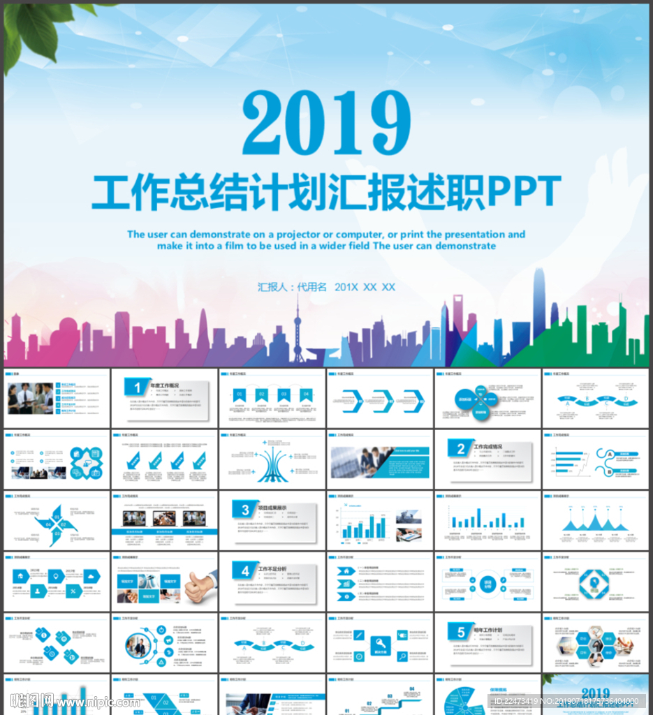 年中工作总结PPT