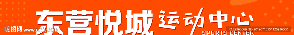 运动 健身 健身馆 运动中心