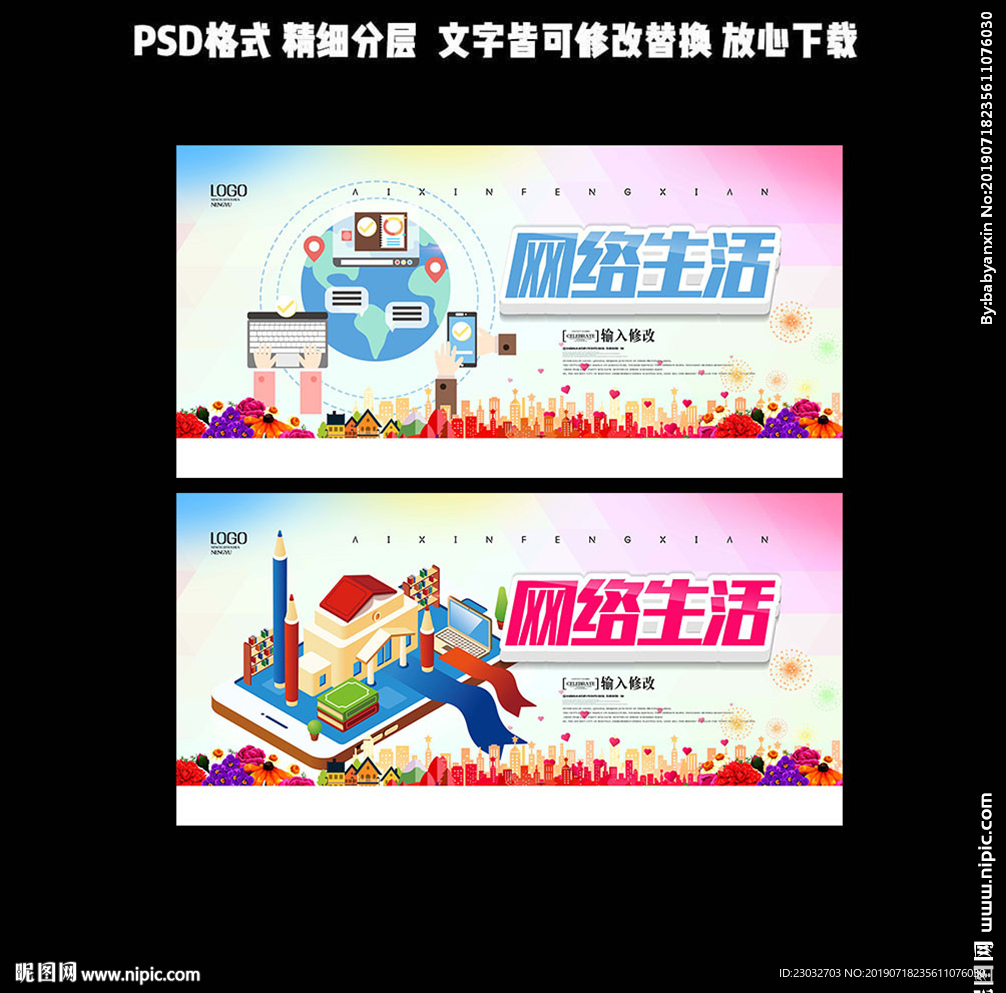 网络生活