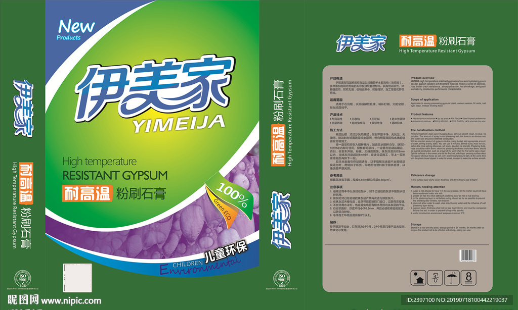 粉刷石膏包装 腻子粉 嵌缝石膏