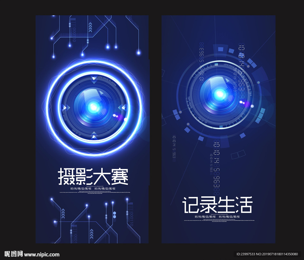 摄影大赛
