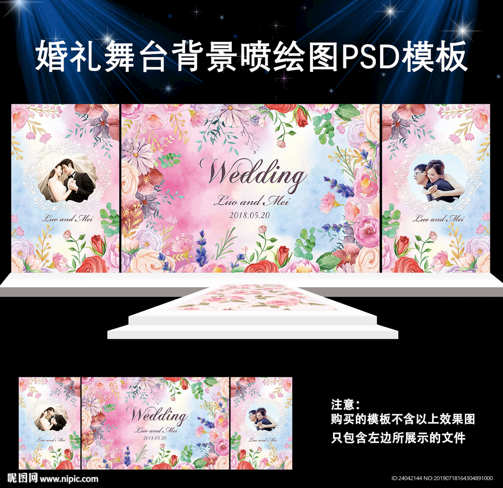 W42水彩婚礼背景