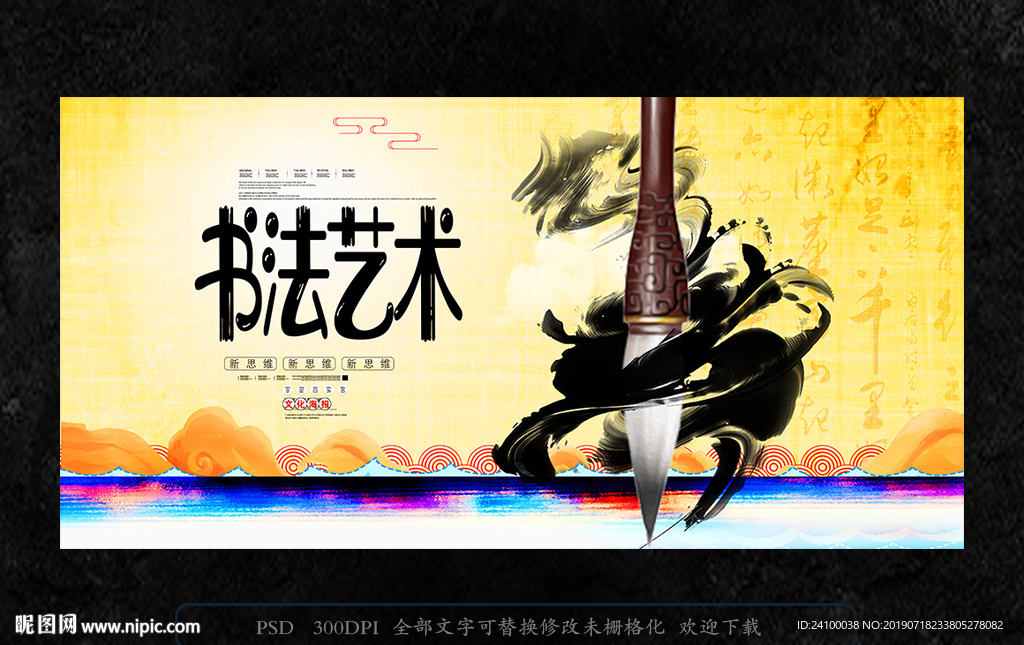 书法
