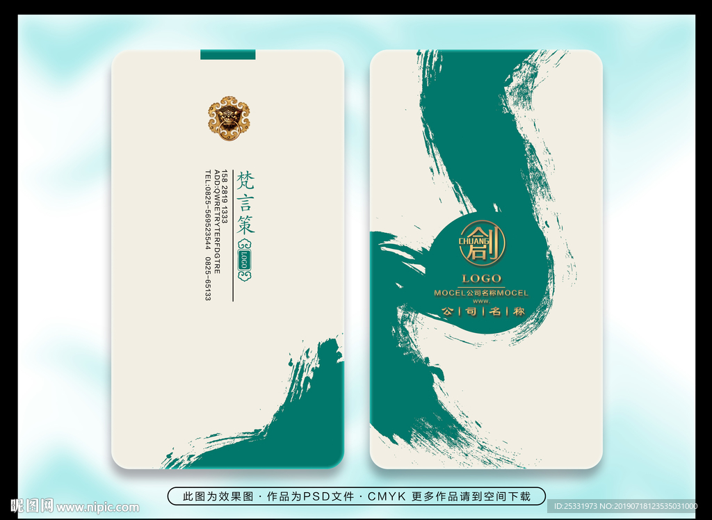 大气名片