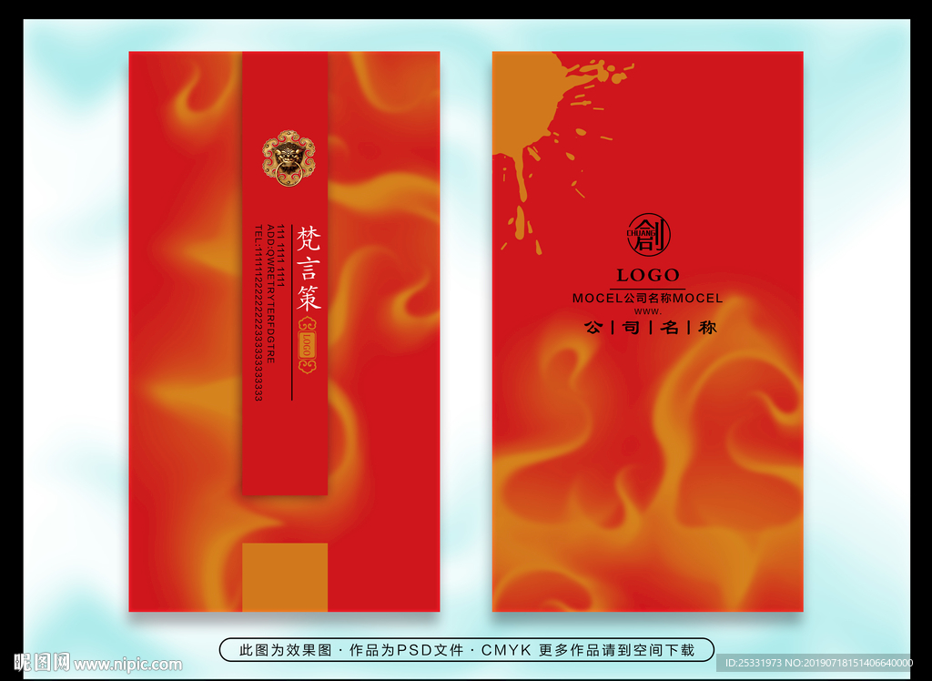 大气名片