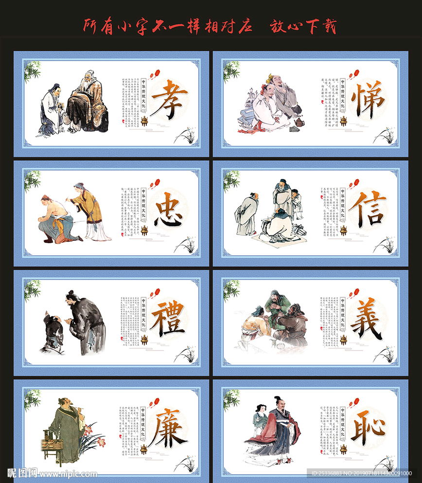 八德文化