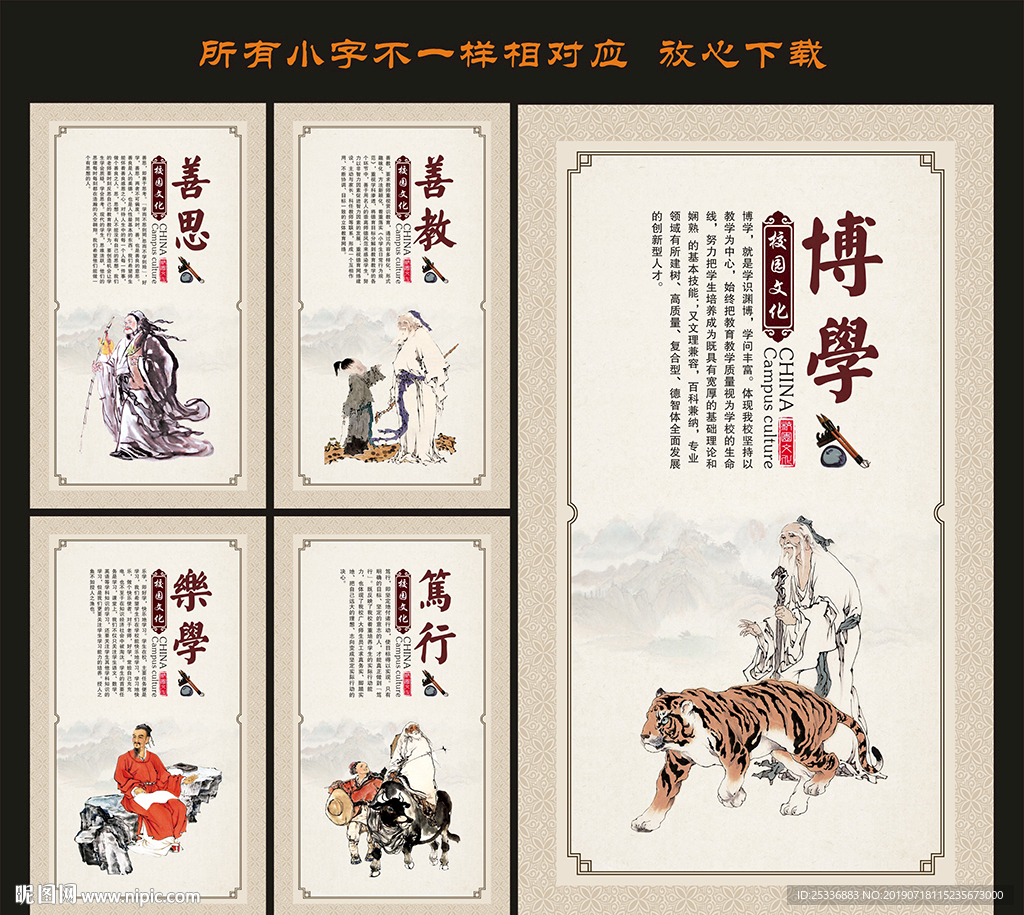 教师办公室展板