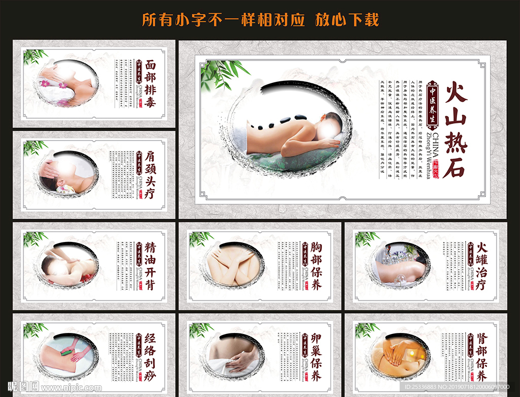 养生