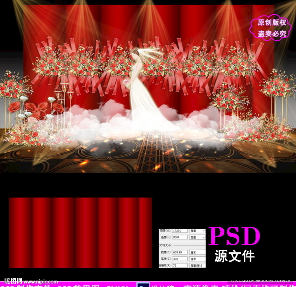 泰式红色婚庆背景设计