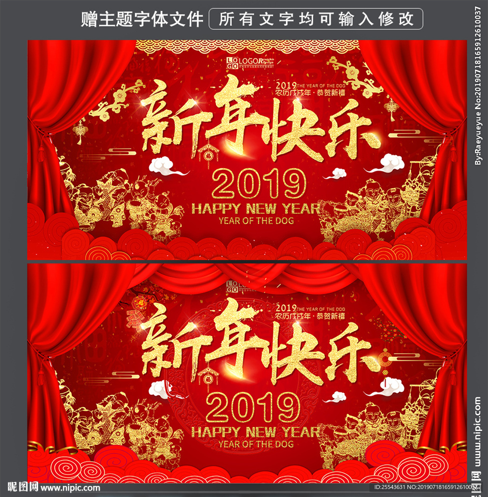 新年快乐